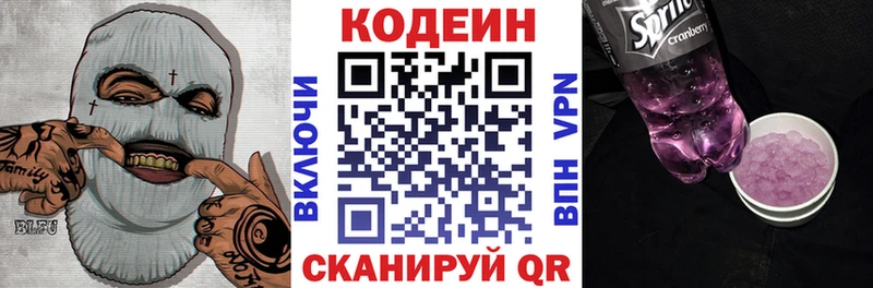 площадка официальный сайт  цена наркотик  Соликамск  Кодеиновый сироп Lean Purple Drank 